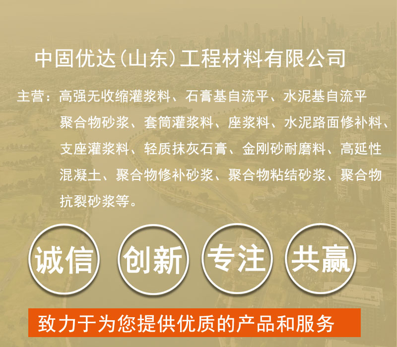 輕質(zhì)抹灰石膏