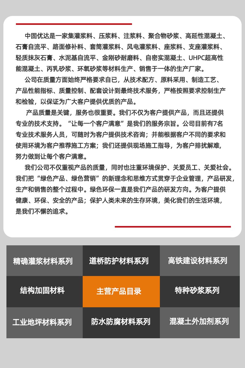 風(fēng)電灌漿料 風(fēng)電灌漿料
